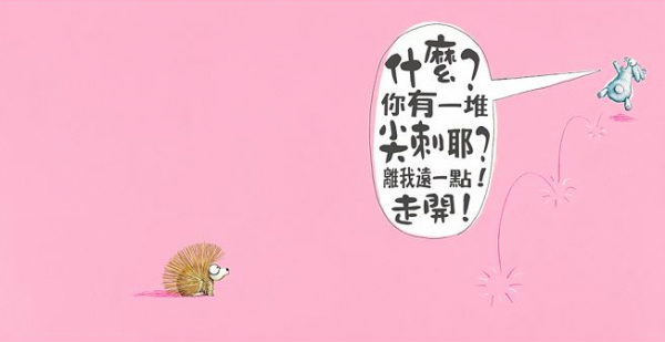 我需要抱抱 (精裝)