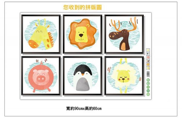 JB Design - 時尚壁貼-萌物相框 (60cm*90cm)