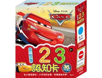 京甫 - CARS 123認知卡