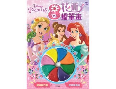 8色花瓣蠟筆畫 迪士尼公主