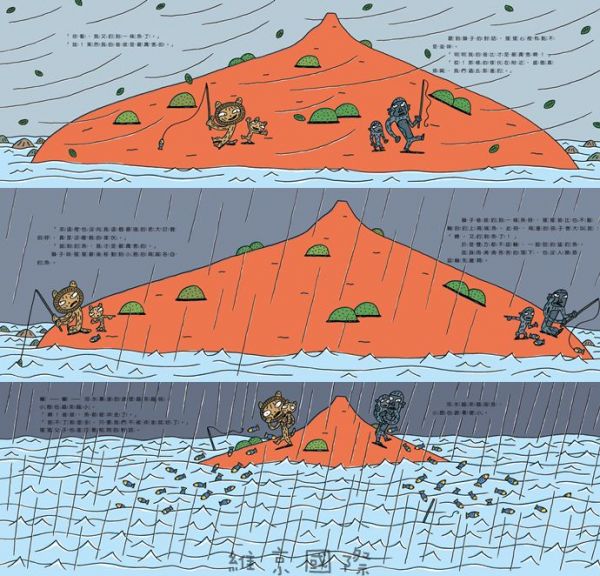 爸爸大對決-荒島釣魚記-精裝