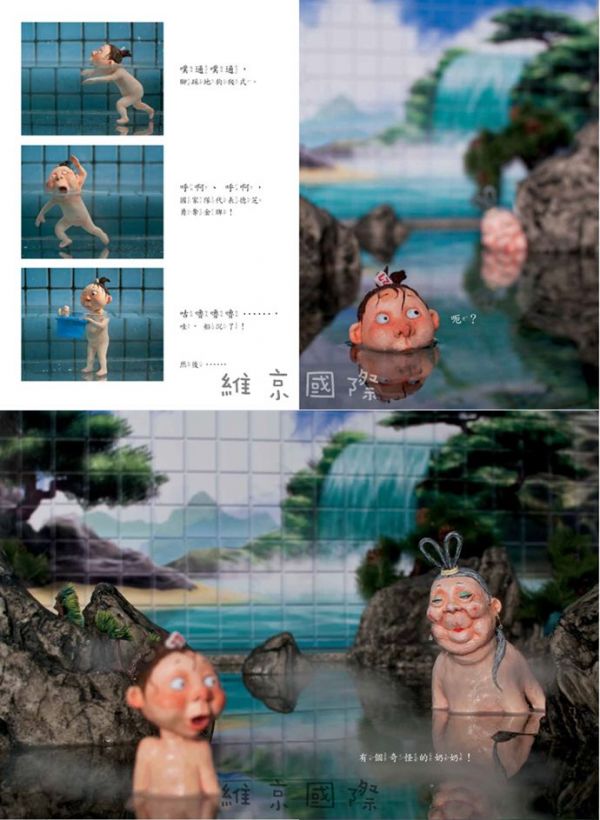 長壽湯仙女-精裝