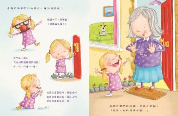 象爸的背影＋爺爺一定有辦法＋如何當奶奶的保母＋不再讓爺爺孤單＋小雞到外婆家-共5本