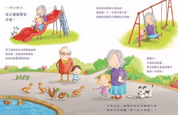 象爸的背影＋爺爺一定有辦法＋如何當奶奶的保母＋不再讓爺爺孤單＋小雞到外婆家-共5本