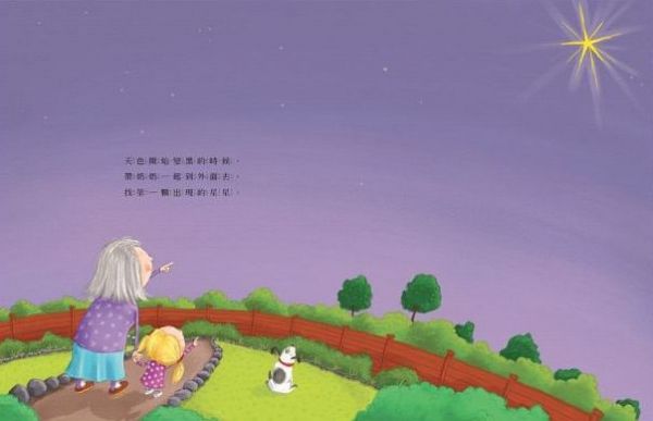 象爸的背影＋爺爺一定有辦法＋如何當奶奶的保母＋不再讓爺爺孤單＋小雞到外婆家-共5本