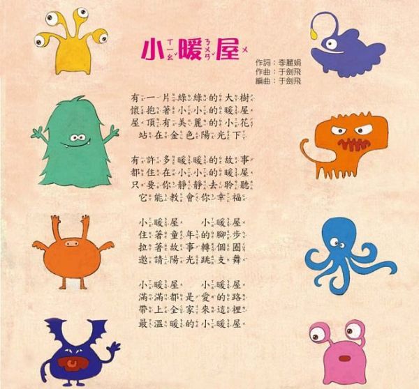 小暖屋繪本館-膽小的怕怕豬