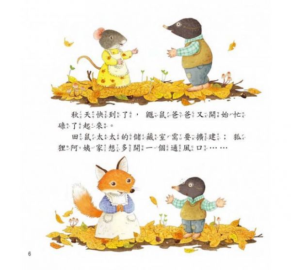 小暖屋繪本館-溫暖的冬天