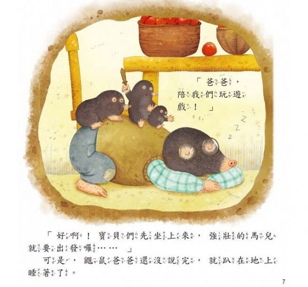 小暖屋繪本館-溫暖的冬天