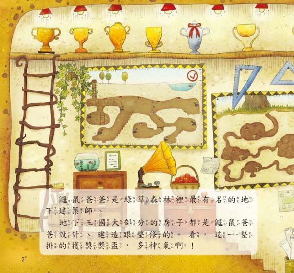 小暖屋繪本館-溫暖的冬天