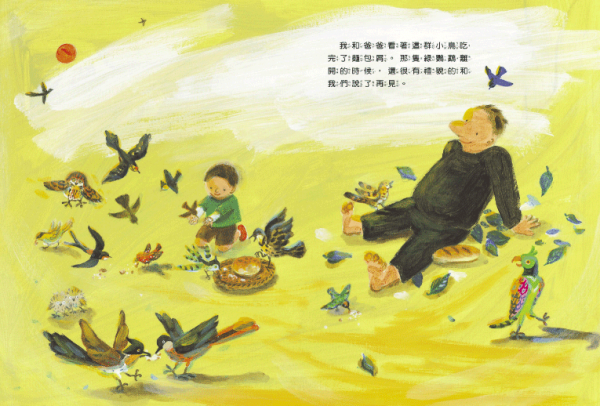 那隻深藍色的鳥是我爸爸