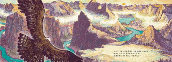 信誼 - 魚鷹搬家