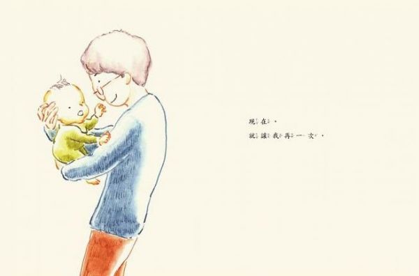 謝謝你來當爸爸的寶貝