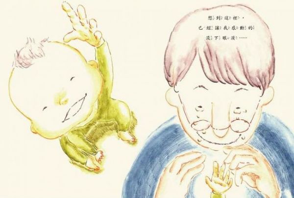 謝謝你來當爸爸的寶貝