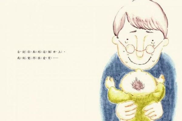 謝謝你來當爸爸的寶貝