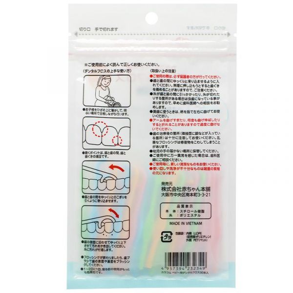 akachan honpo - 色彩繽紛幼兒用牙線棒1.5~3歲-30入