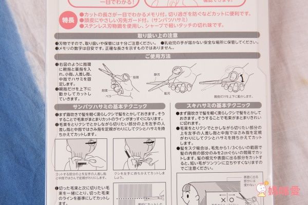 akachan honpo - 新手爸爸也OK！幼兒理髮梳剪組