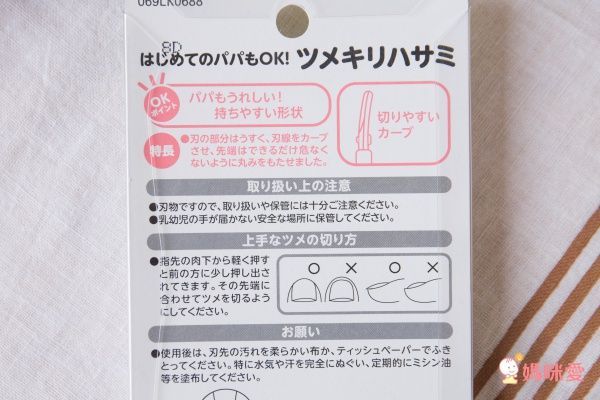 akachan honpo - 新手爸爸也OK！嬰幼兒指甲剪刀