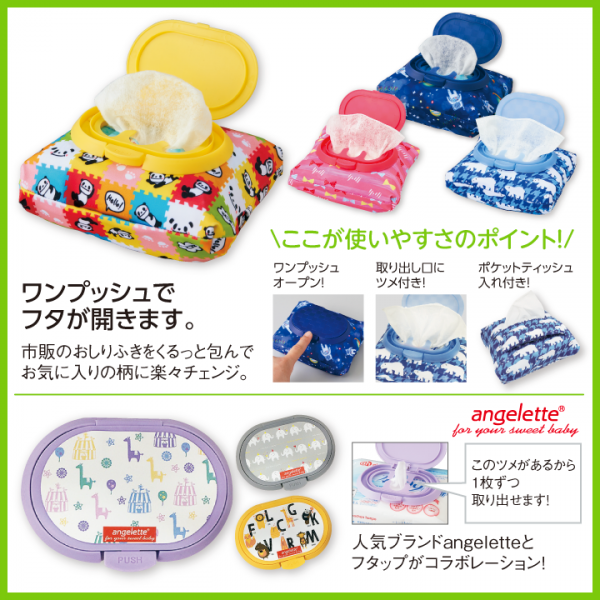 akachan honpo - 兩用FUTAP濕紙巾收納袋 蝴蝶結