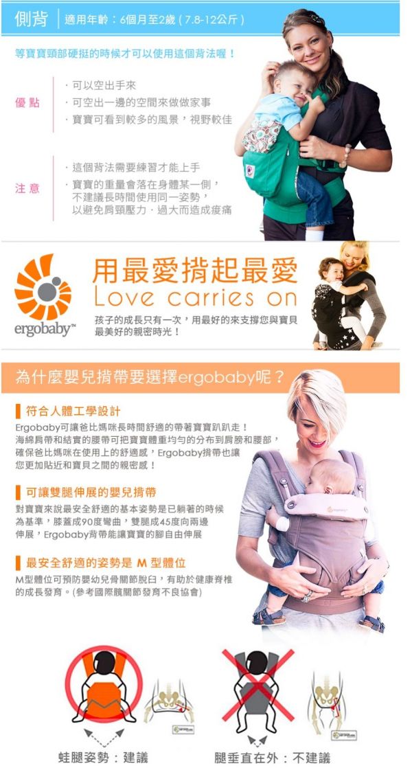 美國 ergobaby - 【運動型】嬰兒揹巾/揹帶-紅色