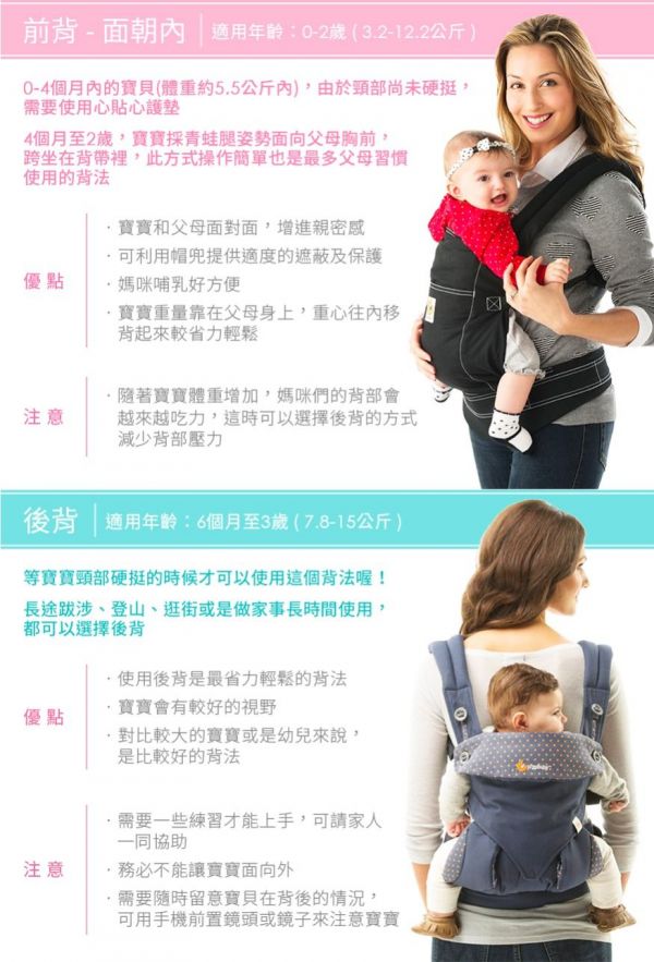 美國 ergobaby - 【運動型】嬰兒揹巾/揹帶-紅色