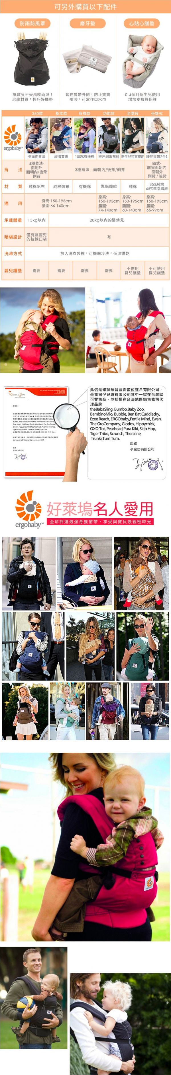 美國 ergobaby - 【運動型】嬰兒揹巾/揹帶-紅色