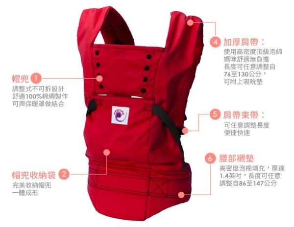 美國 ergobaby - 【運動型】嬰兒揹巾/揹帶-紅色