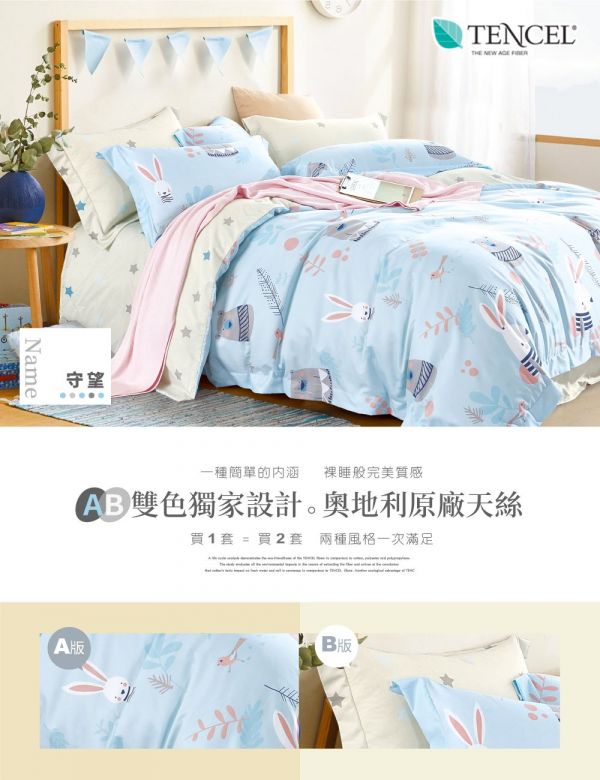 PureOne - 吸濕排汗天絲-守望-特大四件式床包鋪棉被套組