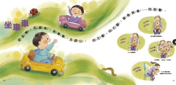 親子遊戲動動兒歌-打開傘(含DVD)