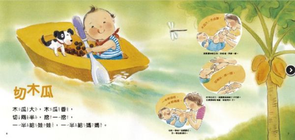 親子遊戲動動兒歌-打開傘(含DVD)