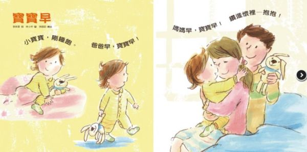 早安晚安-給0~3歲的自理兒歌 (附CD)