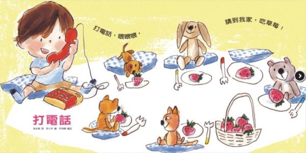 早安晚安-給0~3歲的自理兒歌 (附CD)