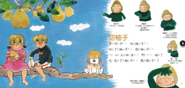 手指遊戲動動兒歌-小猴子-書+CD