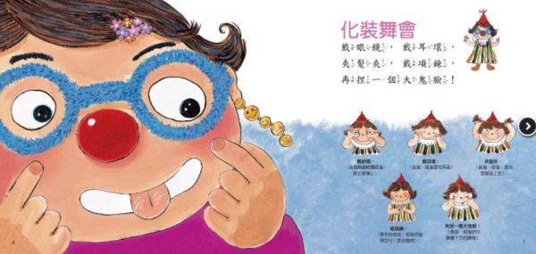 手指遊戲動動兒歌-小猴子-書+CD