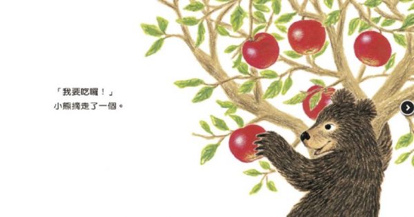 好大的紅蘋果