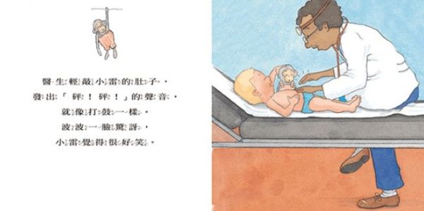 小雷和波波生活故事第一輯-一套3本