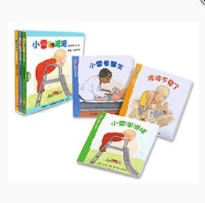小雷和波波生活故事第一輯-一套3本