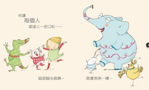 上誼文化 - 莉莉和好朋友系列-一套4本