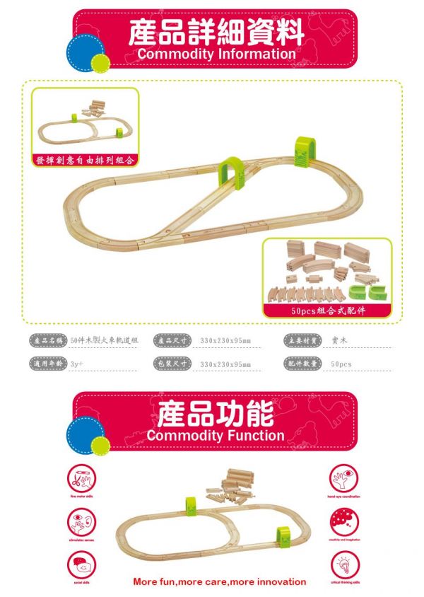 KCFriends - 50pcs 木製火車軌道-50pcs