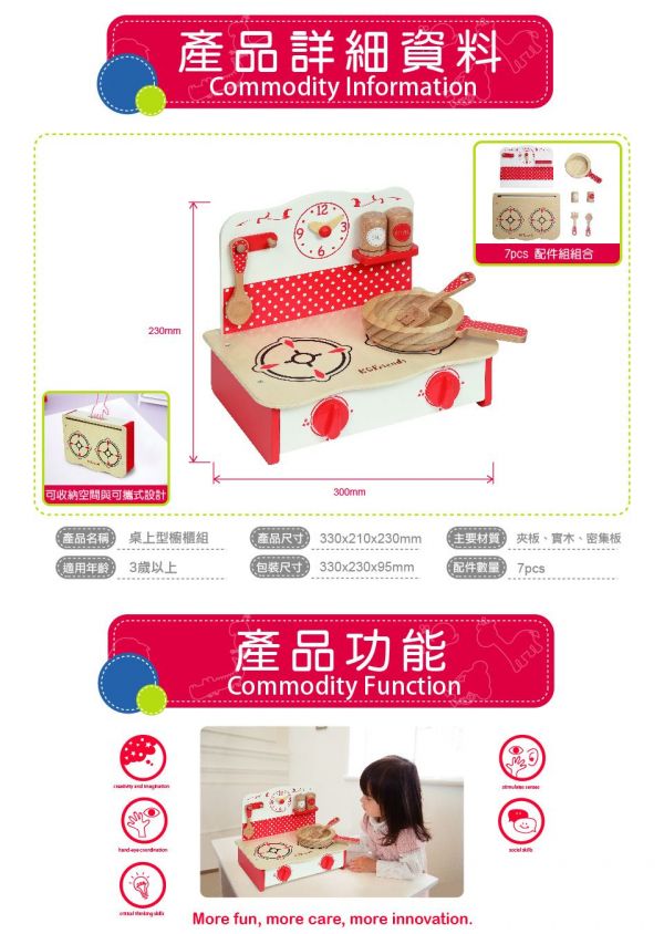 KCFriends - 桌上型櫥櫃-C妹的小廚房-7pcs