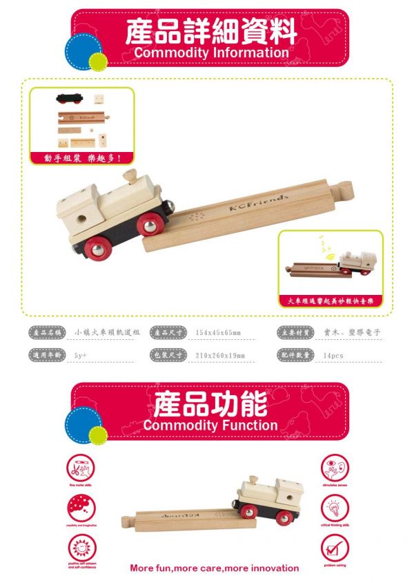KCFriends - DIY小鎮火車軌道組-14pcs