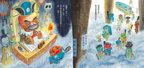 妖怪爸爸上班去