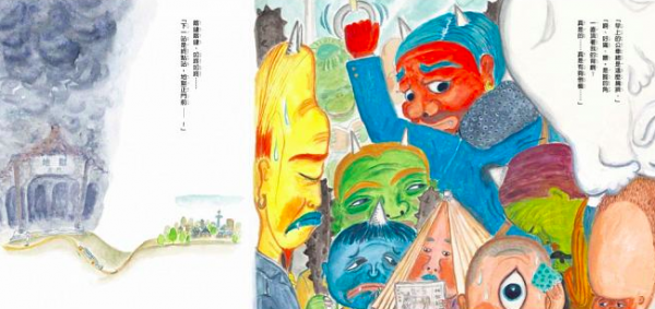 妖怪爸爸上班去