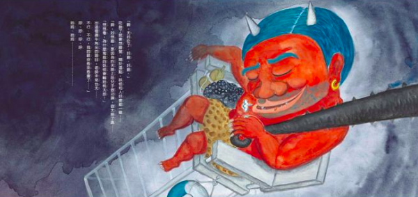 妖怪爸爸上班去