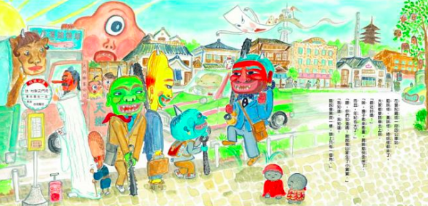 妖怪爸爸上班去