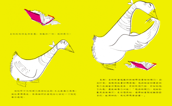 上誼文化 - 傻鵝皮杜妮