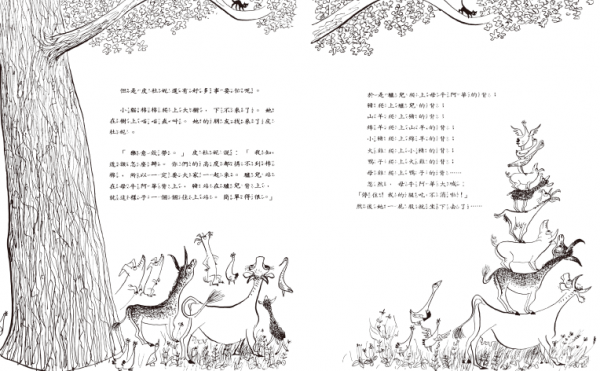 上誼文化 - 傻鵝皮杜妮