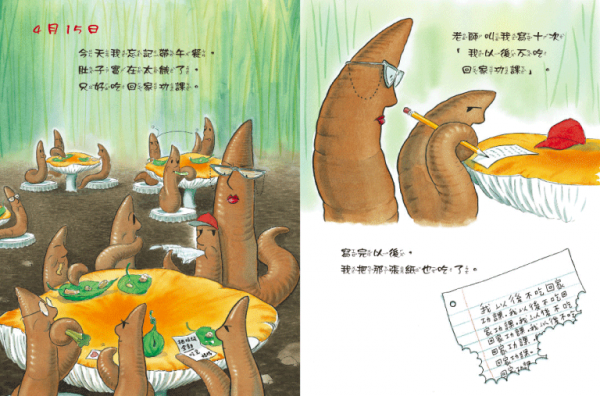 蚯蚓的日記-書+小日記