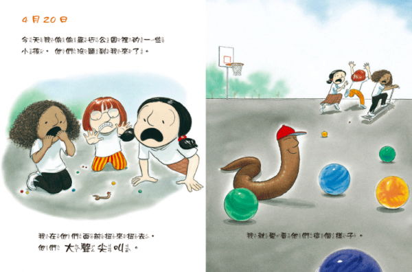 蚯蚓的日記-書+小日記