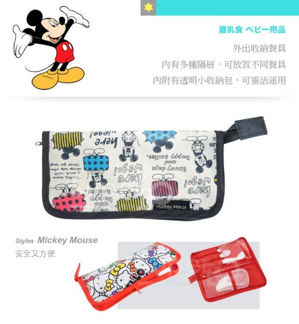 日本 SKATER - 外出餐具收納袋-米奇