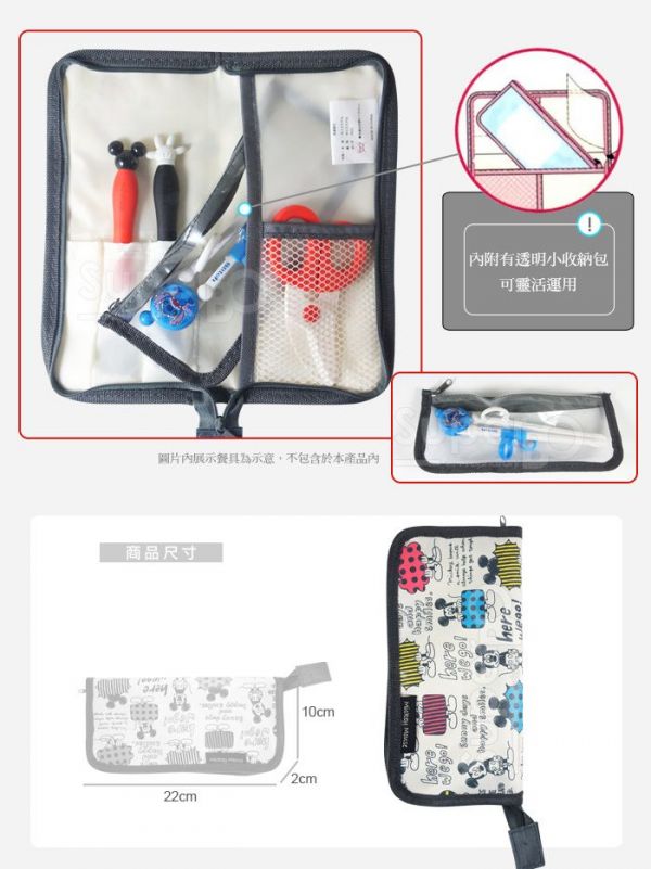 日本 SKATER - 外出餐具收納袋-米奇